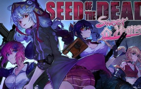 死亡之种:甜蜜家园 V2.05+魅力之歌DLC 中文豪华版 百度网盘下载 解压即玩