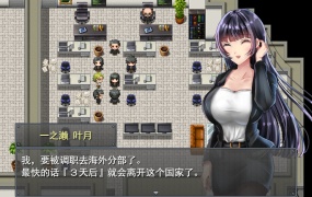 《职场女友带回家》中文版-角色扮演RPG游戏攻略与下载