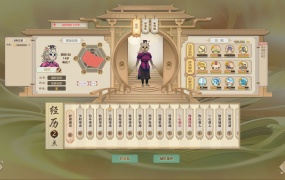 《了不起的修仙模拟器》V1-210-含武当仙踪/竹林深处DLC+整合集成热门MOD+合·欢宗-百度网盘