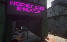 《网吧模拟器2》Build-2022-02-26 免安装中文版 PC 百度网盘下载