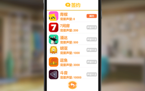 《直播帝国2/Live Empire 2》模拟经营类游戏-PC版百度网盘下载