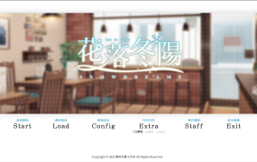 《花落冬阳》中文豪华版-Steam官方中文-PC游戏下载