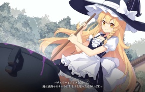 《幻恋夜宴:恋恋的幻觉夜宴》东方Project同人动作游戏下载