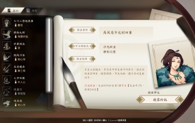 《侠之道:侠隐阁》v3.0611360002 免安装中文版 PC 百度网盘下载