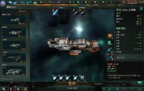 《Stellaris群星》v3.4.2免安装中文版-PC单机策略游戏百度网盘下载
