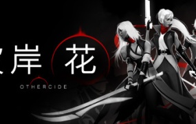 《彼岸花/Othercide》整合美丽永存DLC-策略RPG游戏下载-PC版