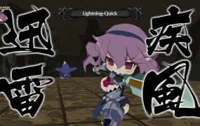 《魔界战记6》免安装中文版-PC游戏百度网盘下载