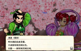 《热血三国志:全员集合》v1.0.0 免安装中文版 PC 百度网盘下载