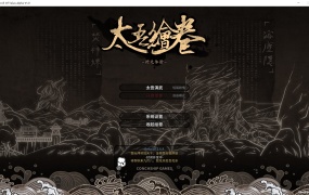 《太吾绘卷》v0.0.20.1破解版更新 – PC百度网盘下载