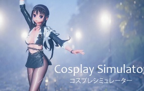 Cosplay画廊模拟器Build-9920865-PC版下载 | 小二资源站