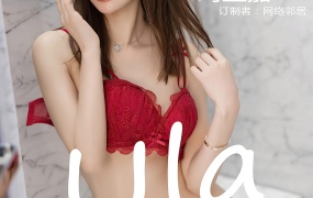 绮里嘉ula秀人网2022高清套图欣赏