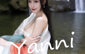 XiaoYu语画界 VOL.889 王馨瑶yanni 杭州旅拍写真集 92+1P高清大图