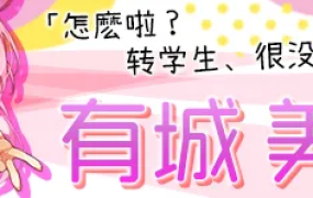 《肉食辣妹竟是清纯派/Innocent Stuck-up Girls》PC单机游戏免费下载