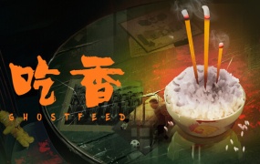 吃香中文版Build.12747800-1.03+DLC 百度网盘下载 解压即玩