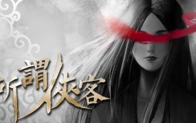 《所谓侠客》官方中文版下载 | Build.13478451 | 百度网盘资源 | 解压即玩