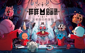 咩咩启示录豪华中文版V1.3.2.341下载-肉身之罪+罪孽DLC包百度网盘解压即玩