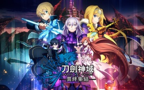 刀剑神域 异绊集结 | 豪华中文版 V1.10 | 完整DLC+季票 | 百度网盘直下 | 解压即玩