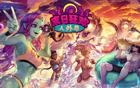 末日狂欢人外岛 V1.0.1 官方中文版 下载 | 解压即玩