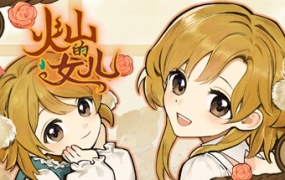 《火山的女儿》V1.00.21-剑术无双-多结局养成游戏-官方中文-PC版