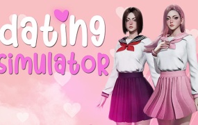 《约会模拟器》V230716+全DLC-官方中文-PC绿色版-百度网盘下载