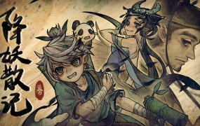 《降妖散记》官方中文版下载 | Build.12630245 | 百度网盘资源 | 解压即玩