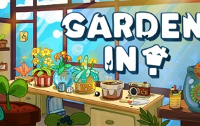 花园里 Garden In V1.3.2 官方中文版 百度网盘下载 解压即玩