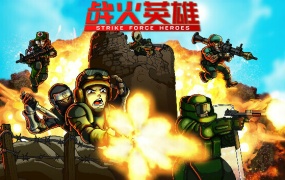 战火英雄 V1.0.9 官方中文版 – 弹雨疾风 硝烟掌门 | 解压即玩 | 百度网盘