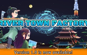 江城创业记 V0.8.1.1124.1 – 科技树重大调整+兽潮版本 | 官方中文 | 百度网盘直下