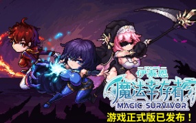 伊泰恩:魔法幸存者 – Build.13101817 霜翼舞者-雾隐剑士 | 官方中文版 | 百度网盘下载
