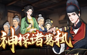 神探诸葛执官方中文版Build.13056430-第五章修复|百度网盘下载|解压即玩