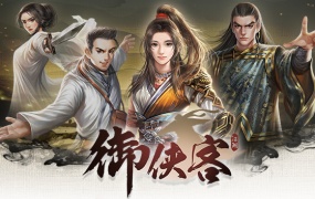 御侠客|中字-国语|Build.3860552-斩月御刃-黑影剑魄|百度网盘|解压即玩