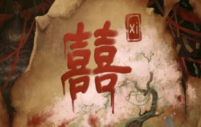 《囍》官方中文版下载 | Build.17721393 | 百度网盘资源 | 解压即玩
