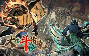 大比斗传说官方中文版下载|Build.18138584|百度网盘资源|解压即玩