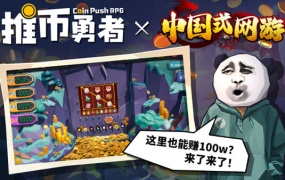 推币勇者官方中文版下载 | Build.18566860 | 百度网盘 | 解压即玩
