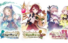 炼金工房 不可思议四部曲 豪华中文典藏版|全DLC+预购特典+季票|支持手柄|解压即玩