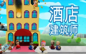酒店建筑师 Hotel Architect 官方中文版 | Build.19897905 免安装百度网盘下载 | 解压即玩