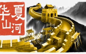 华夏山河:沉浸式建造与管理模拟游戏|官方中文版|百度网盘下载