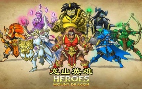 龙山英雄 | 豪华中文版 | Build.18958045 | 灵火重燃 – 烈焰咆哮 + 全DLC | 支持手柄 | 本地多人游戏 | 百度网盘下载 | 解压即玩