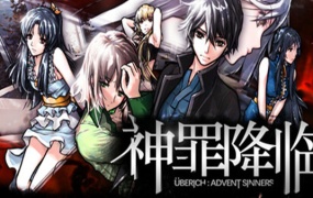 神罪降临 Uberich Advent Sinners | 豪华中文版 | Build.19287234+全DLC | 百度网盘下载 | 解压即玩