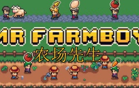 农场先生 MR FARMBOY | 官方中文 | Build.19369120 | 百度网盘下载 | 解压即玩