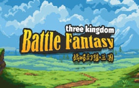 战略幻想三国|豪华中文|Build.19373992-圣灵觉醒-神魔契约+全DLC|百度网盘|解压即玩