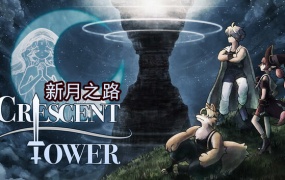 新月之塔 | 豪华中文版 | Build.19543318 – 斩机破谜,弧月裂塔 | 百度网盘下载 | 解压即玩