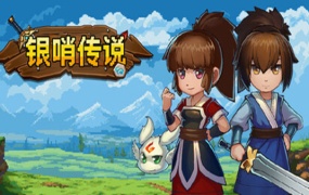 银哨传说 | 豪华中文版 | Build.19663074 | 霜刃映月 | 孤光断歌 | 全DLC | 百度网盘下载 | 解压即玩