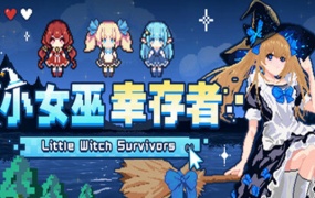 小女巫幸存者|豪华中文|Build.19693575+全DLC|百度网盘|解压即玩