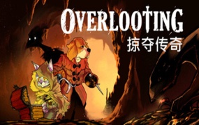 掠夺传奇 Overlooting 中文版下载 | Build.20031263 | 解压即玩 | 百度网盘高速资源