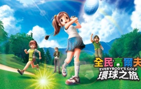 全民高尔夫 环球之旅 | 豪华中文版 | Build.19851543+全DLC | 百度网盘下载 | 解压即玩