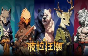 波粒狂潮 | 豪华中文版 | Build.20166911 | 解压即玩 | 百度网盘高速下载