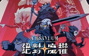 绝对魔权中文版下载 | Build.20223100 | 焰狱狂歌+星爆怒涛DLC | 支持手柄解压即玩
