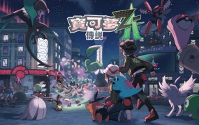 宝可梦传说 Z-A 中文版下载 | 跳过火车站存档 | 支持手柄+金手指 | 模拟器整合版