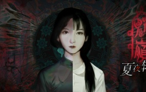 鬼哭岭:夏夜轮回|官方中文|Build.17847803-月下怨灵-禁忌之夜|百度网盘下载